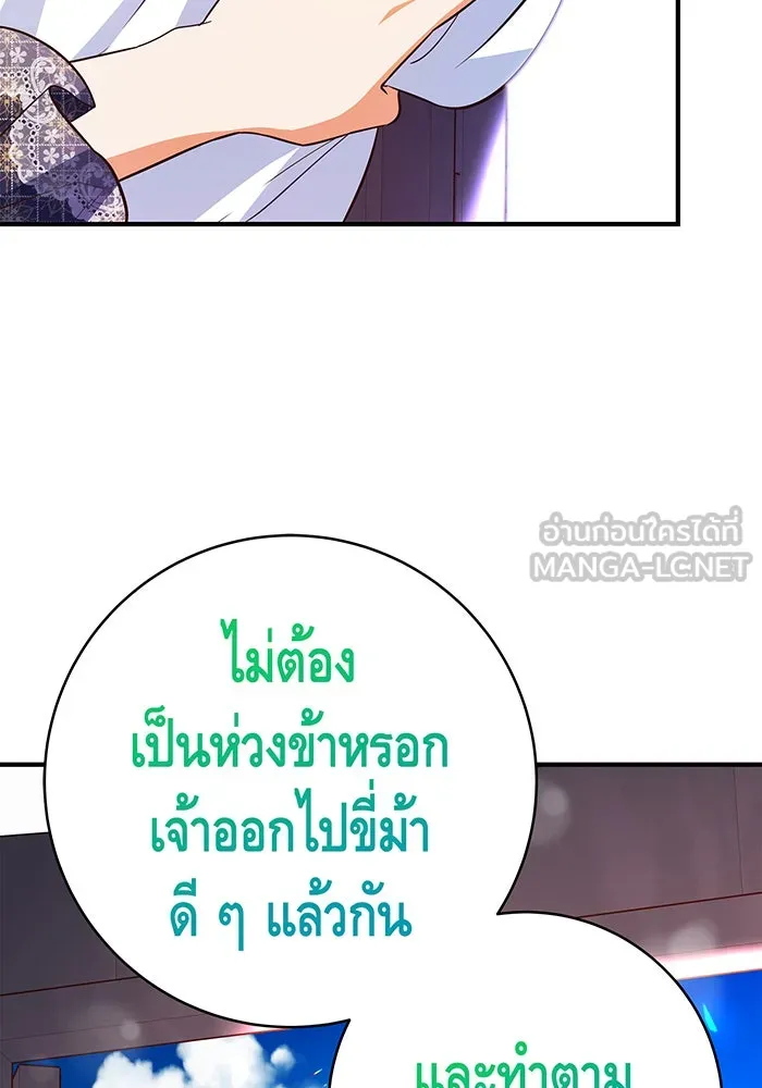 นางร้ายที่ไหนจะมีคุณธรรม ตอนที่ 48 รูปที่ 69