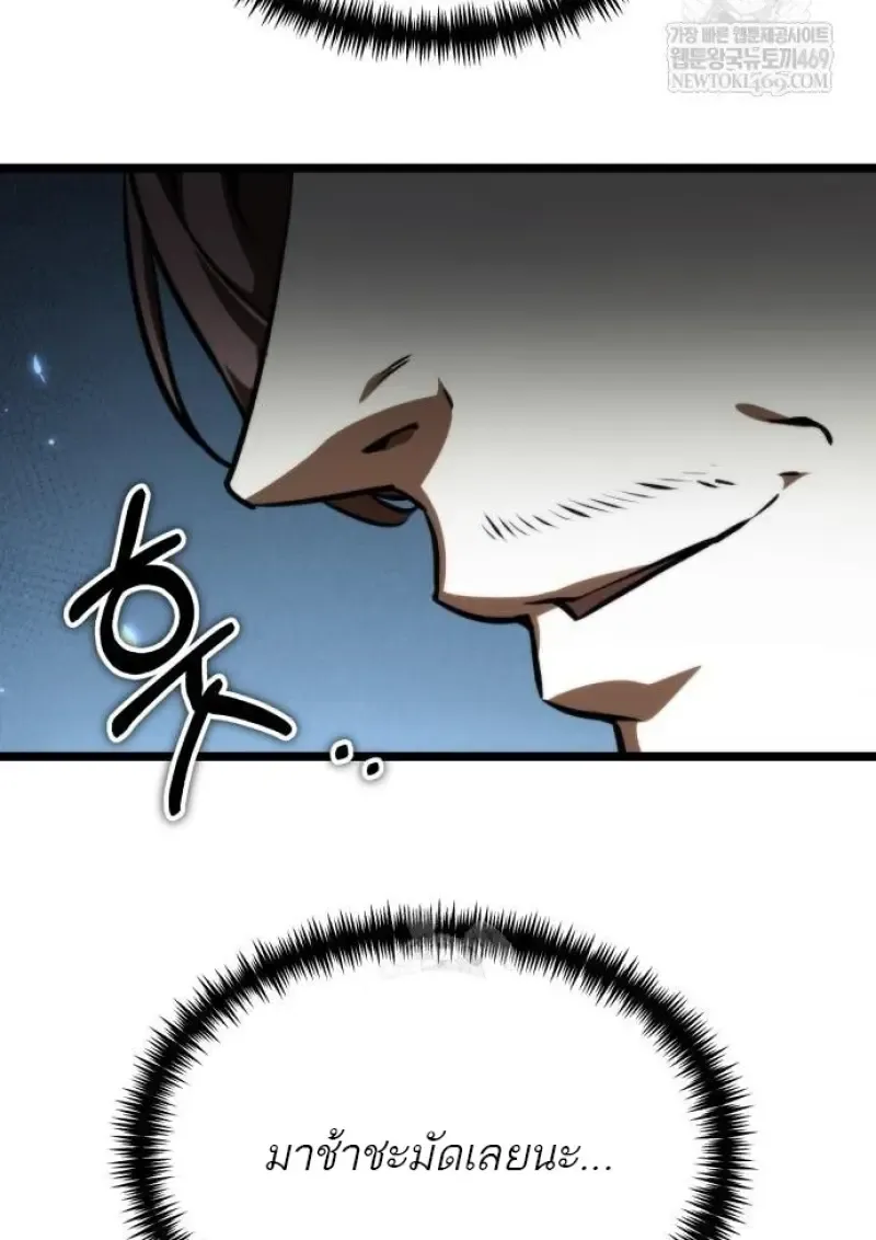 Reincarnator ผ_หวนค_น ตอนที่ ตอนที่ 117 รูปที่ 131