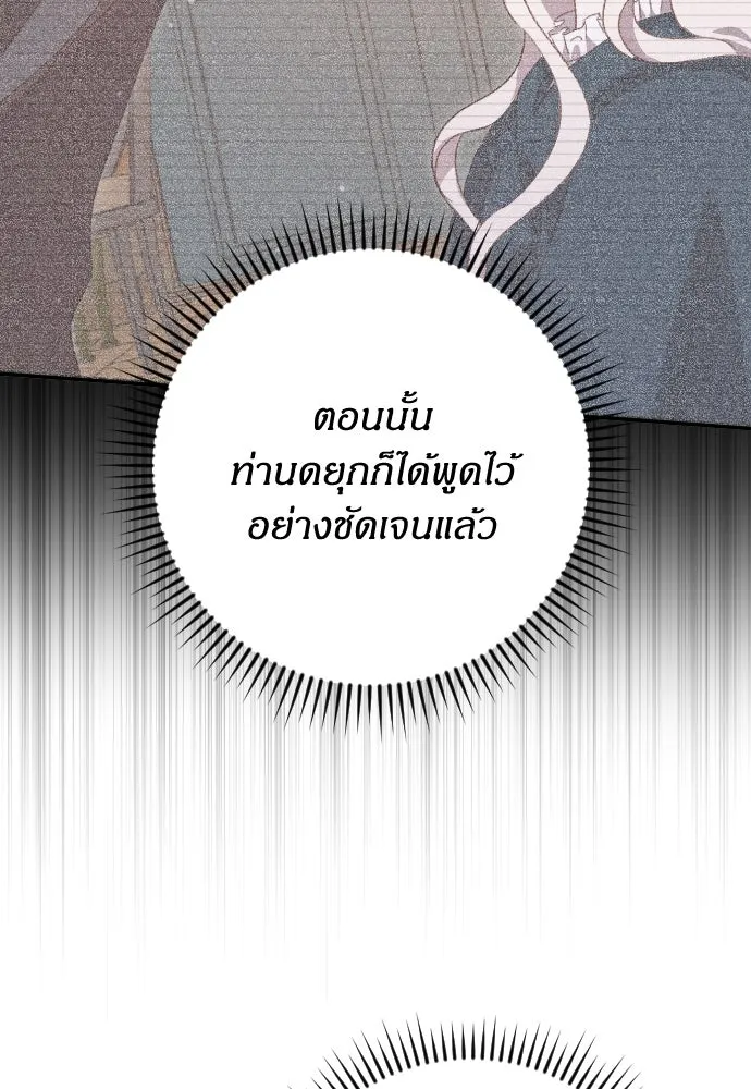 แด่ใจที่ไร้รัก ตอนที่ 25 รูปที่ 38