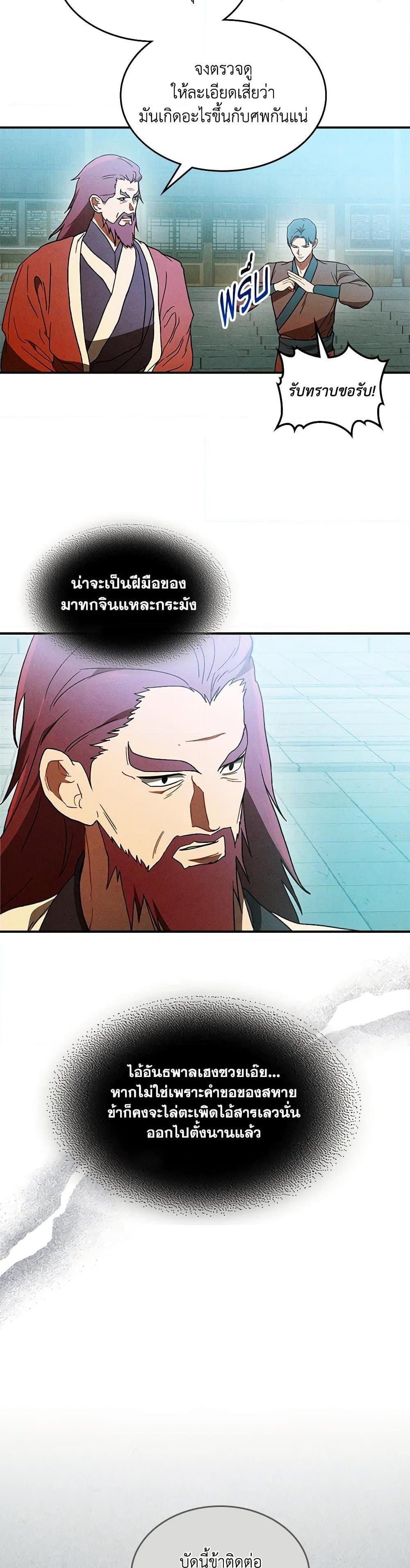 Manga-lc-com อ่านมังงะ อ่านการ์ตูน ออนไลน์ ฟรี Chronicles Of The Martial God’s Return ตอนที่ 1 2 3 4 5 6 7 8 9 10 11 12 13 14 ฟรี ไม่มีโฆษณา Manga-lc - อ่าน มังงะ อ่าน การ์ตูน ออนไลน์ อ่านมังงะ ฟรี