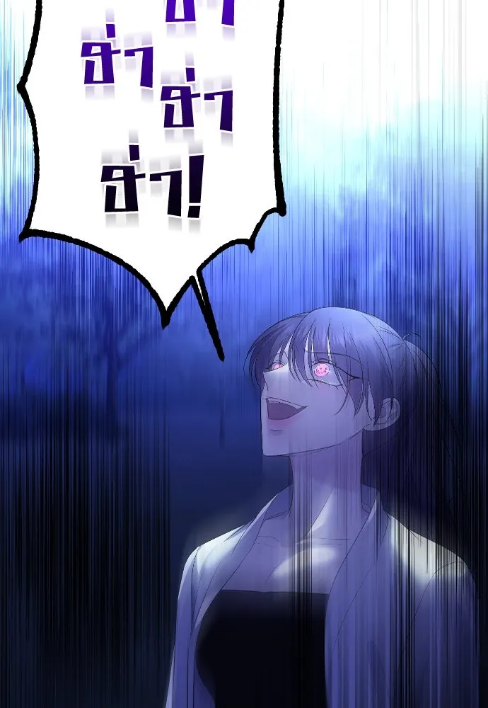 วิธีหนีตายจากนิยายโรคจิต ตอนที่ 63 รูปที่ 17