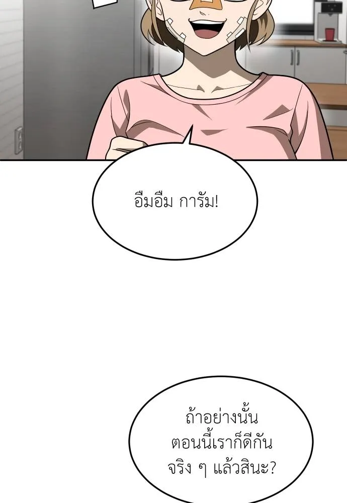 45d88599c193a1d612e7 ตอนที่ 33 รูปที่ 91