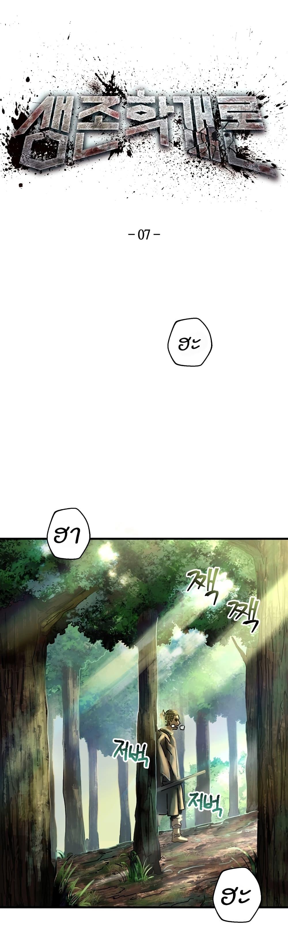 Manga-lc-com อ่านมังงะ อ่านการ์ตูน ออนไลน์ ฟรี Introduction to Survival ตอนที่ 1 2 3 4 5 6 7 8 9 10 11 12 13 14 ฟรี ไม่มีโฆษณา Manga-lc - อ่าน มังงะ อ่าน การ์ตูน ออนไลน์ อ่านมังงะ ฟรี