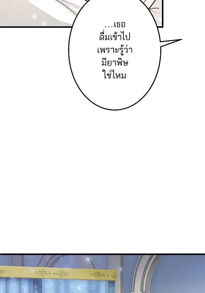 คุณหนูย้อนเวลามาเป็นอัศวิน ตอนที่ 8 รูปที่ 55