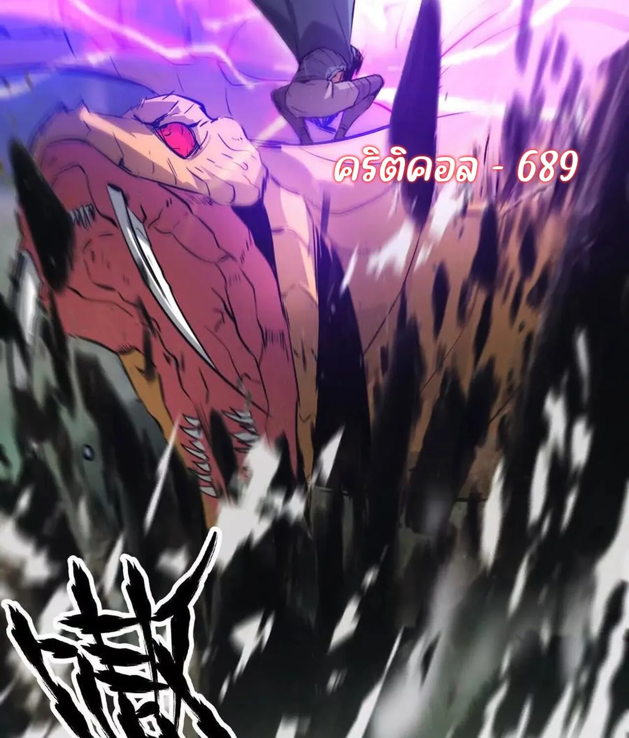 Unparalleled in the Online Gaming World ยอดคน ณ โลกออนไลน_ ตอนที่ ตอนที่ 32 รูปที่ 68