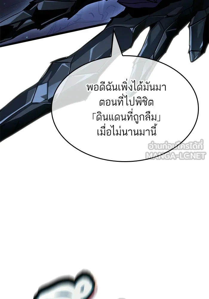 หลังวันสิ้นโลก ตอนที่ 211 รูปที่ 117