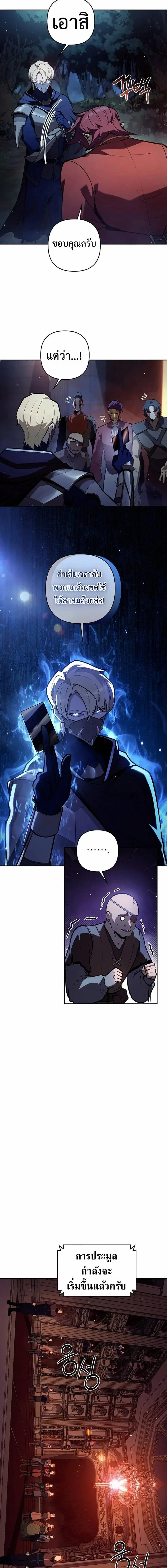 The Mad Dog of the Duke_s Estate ตอนที่ ตอนที่ 43 รูปที่ 13