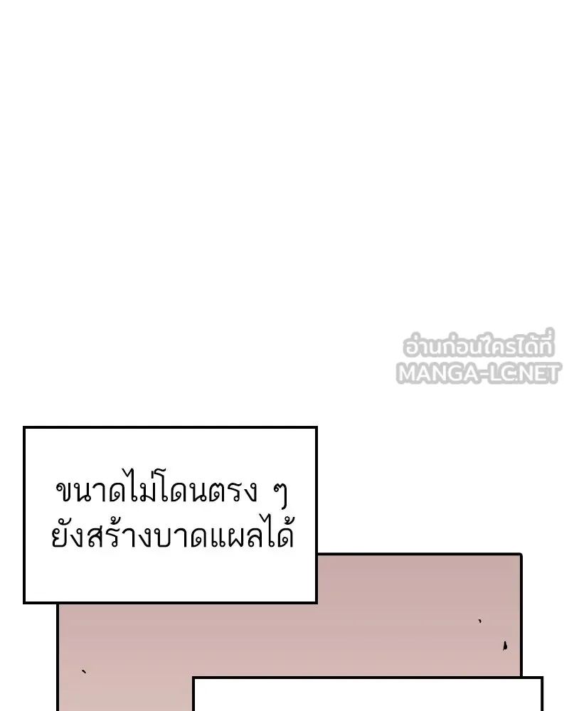 เคลวาเทส อสูรจอมราชัน ตอนที่ 20 แขกจากแดนไกล รูปที่ 114