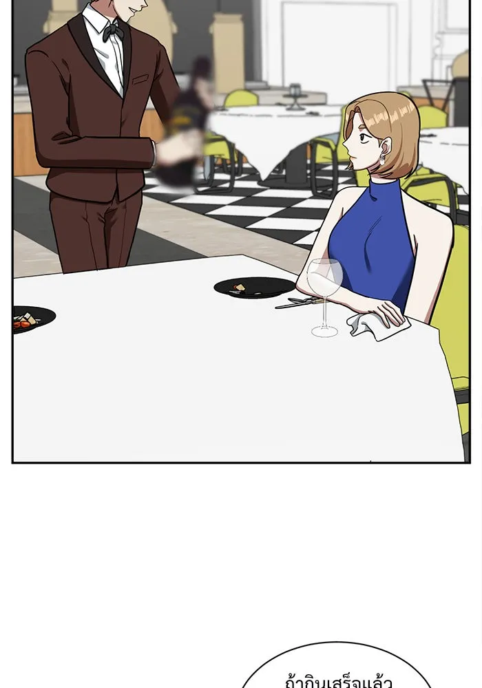 ช่วยเปลี่ยนฉันที ตอนที่ 55. ยอมินซอ 5 รูปที่ 97