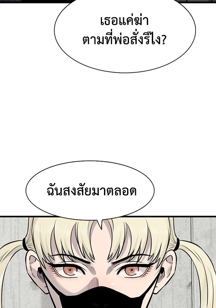 มีนา เกิดมาล่า ตอนที่ 33 รูปที่ 16