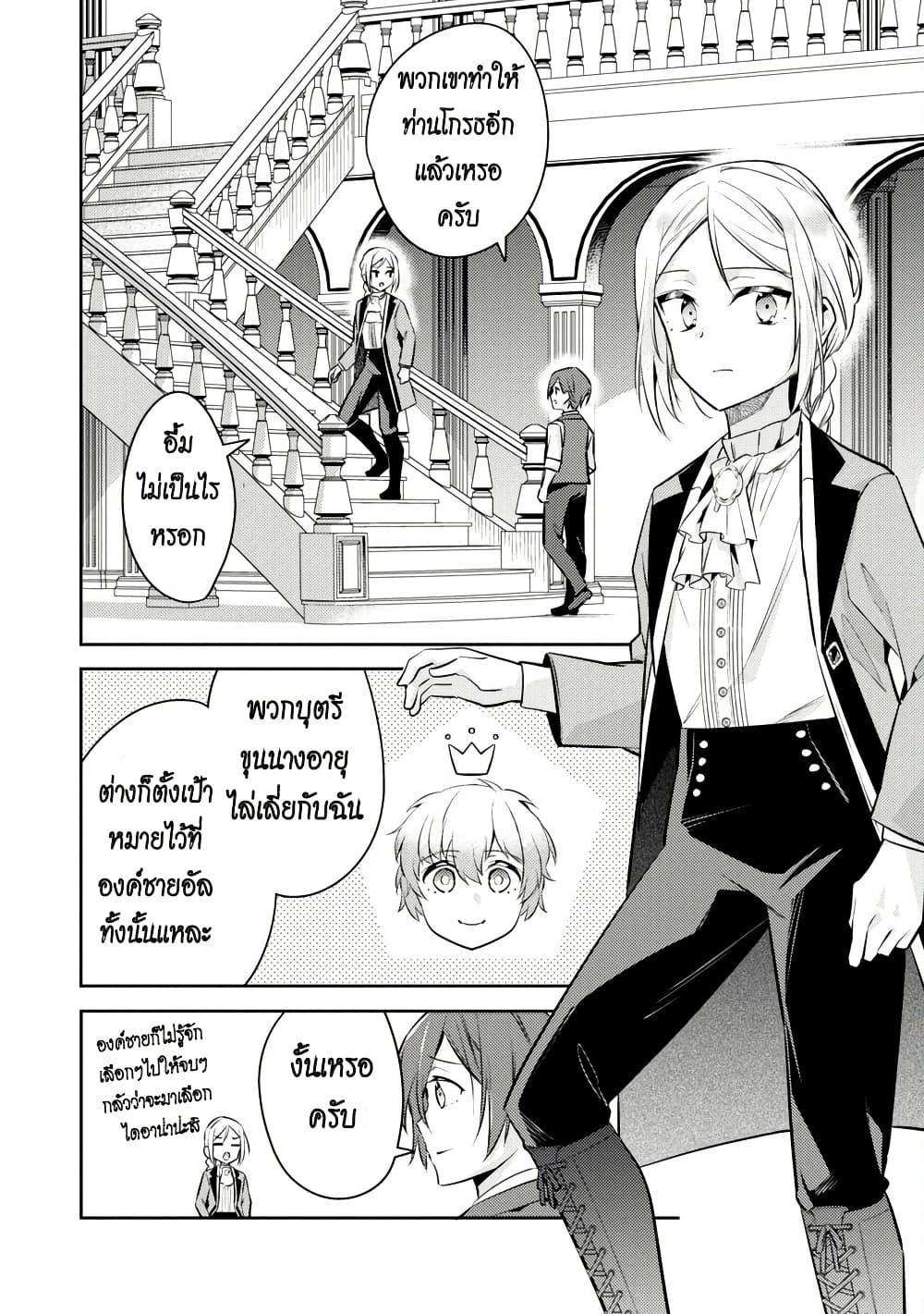 Manga-lc-com อ่านมังงะ อ่านการ์ตูน ออนไลน์ ฟรี Akuyaku Reijo No Ani Ni Tensei Shimashita ตอนที่ 1 2 3 4 5 6 7 8 9 10 11 12 13 14 ฟรี ไม่มีโฆษณา Manga-lc - อ่าน มังงะ อ่าน การ์ตูน ออนไลน์ อ่านมังงะ ฟรี