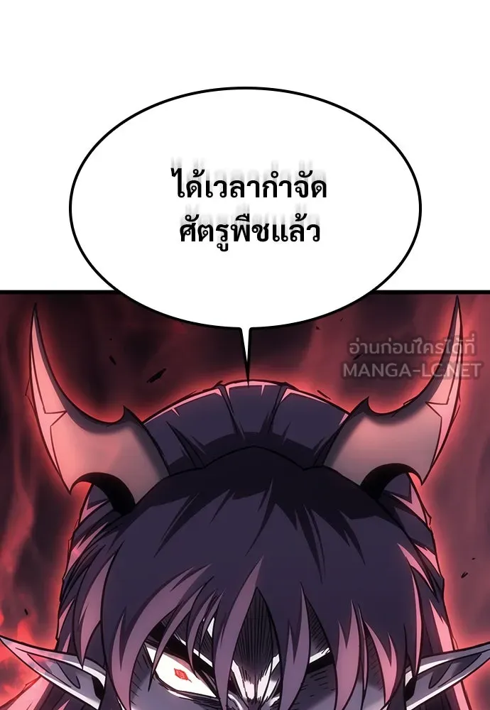 วิถีชาวนาของราชาปีศาจ ตอนที่ 8 รูปที่ 135