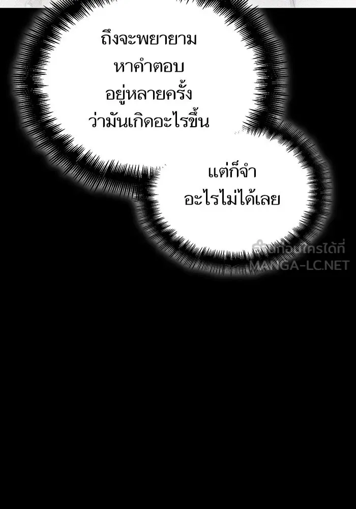 หลังวันสิ้นโลก ตอนที่ 94 รูปที่ 30