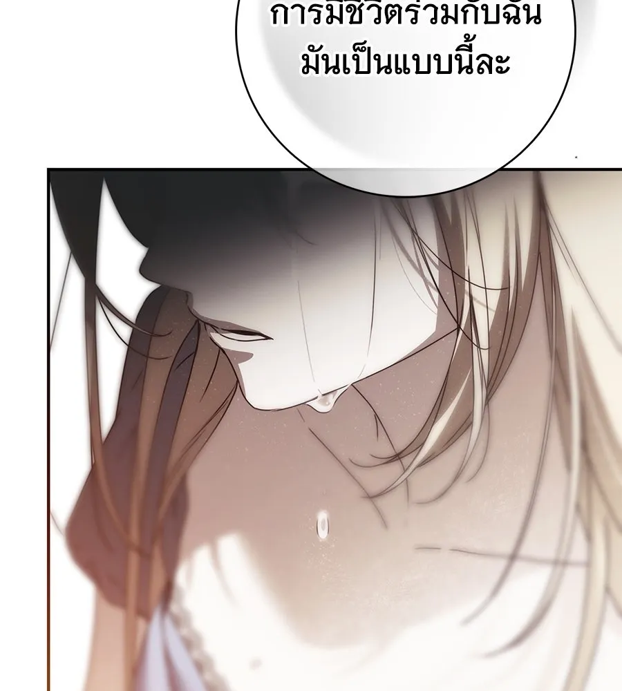 สาว(ลับ)ใช้ของท่านเคานต์ตาบอด ตอนที่ 38 รูปที่ 191