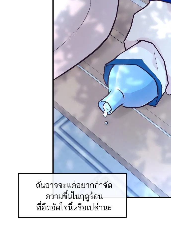 รักกันคนละครึ่งทาง ตอนที่ 18 รูปที่ 131