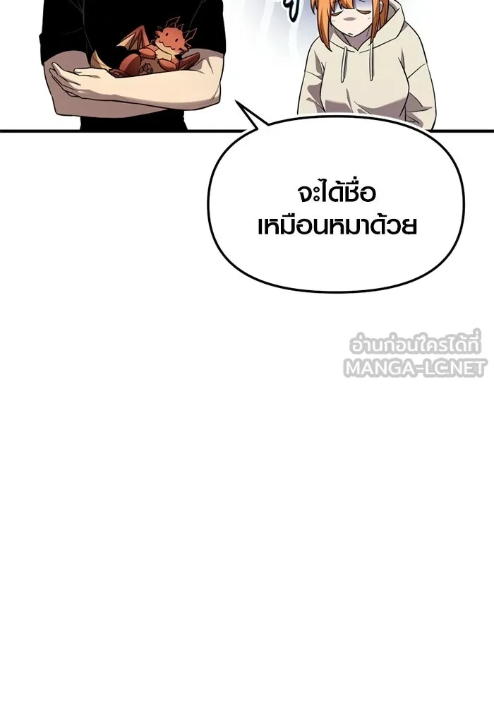 พลิกชะตาคว้าไอเทมระดับเทพ ตอนที่ 57 คดีการหายตัวในรั้วอคาเดมี่ (1) รูปที่ 9