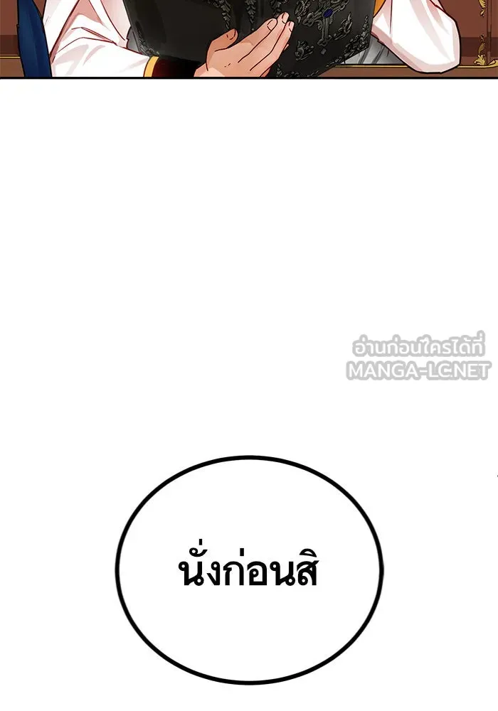 บุตรีดยุกขอไม่แต่งงานbrกับหนุ่มในฝัน ตอนที่ 3 รูปที่ 12