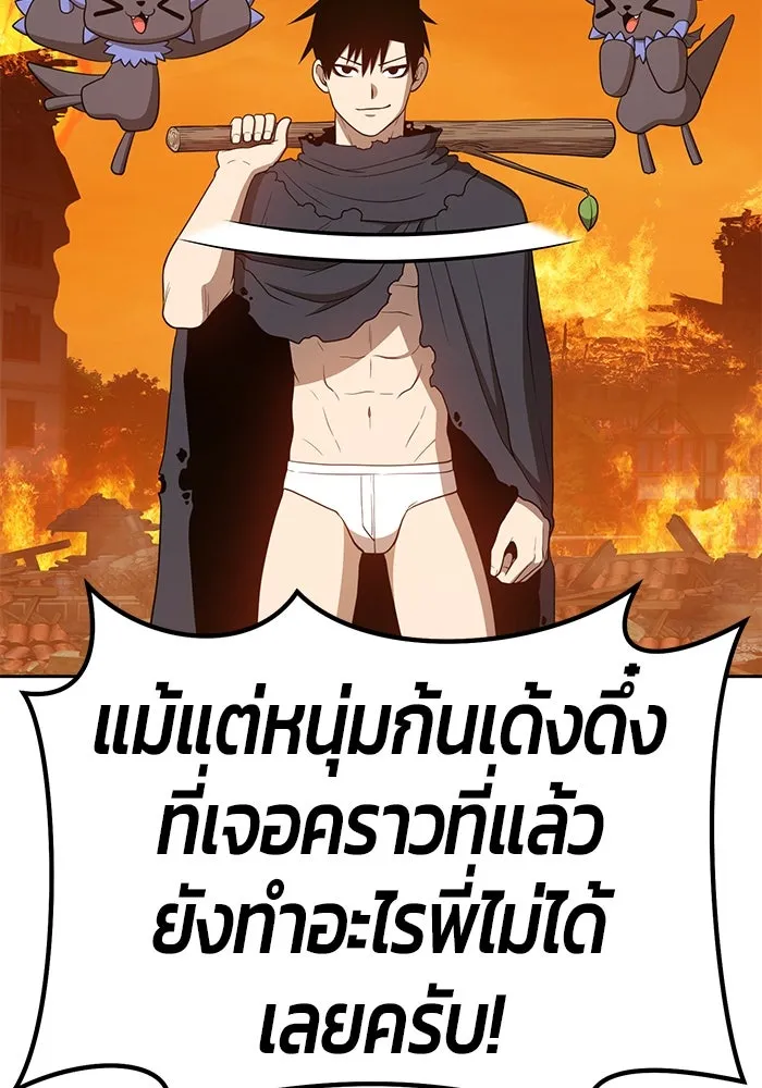 +99 ท่อนไม้พร้อมบวก ตอนที่ 29 รูปที่ 283