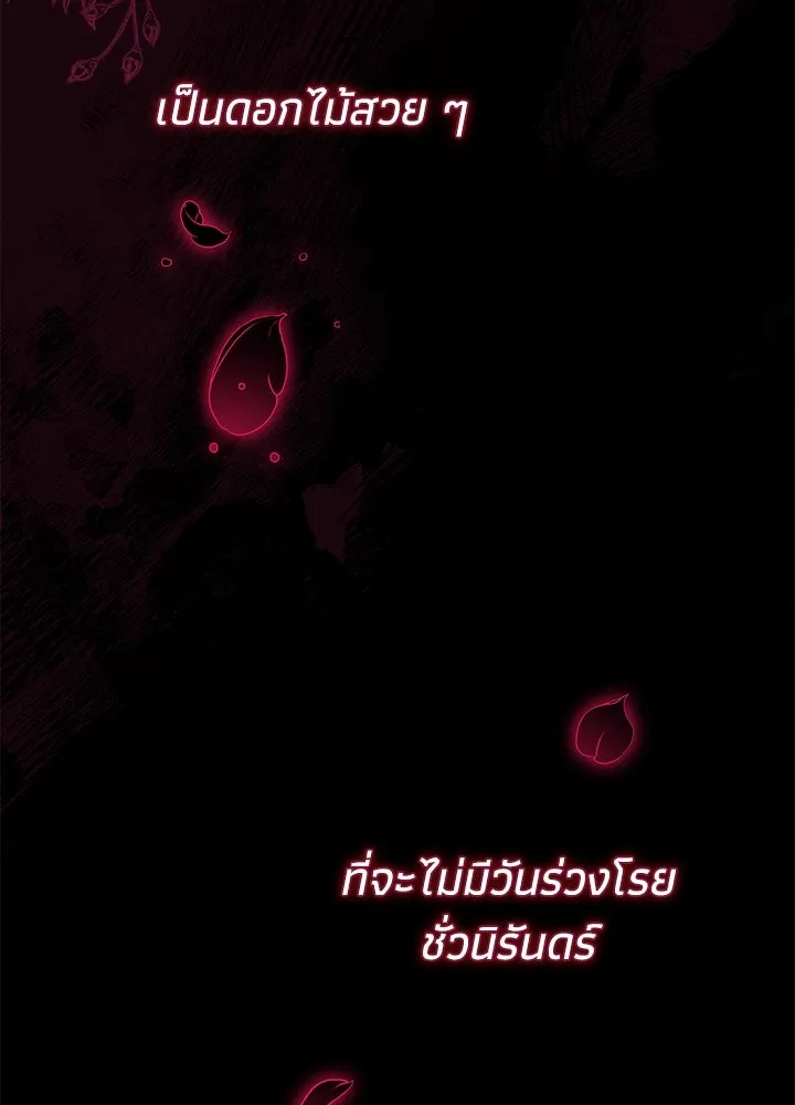 องค์ชายผู้อื้อฉาว ตอนที่ 96 รูปที่ 185