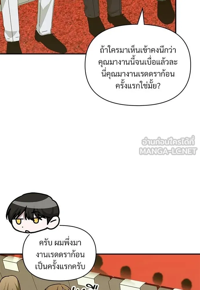 ฉันเนี่ยนะ ตอนที่ 80 รูปที่ 30