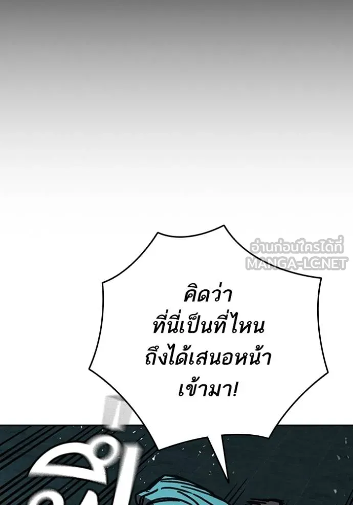 Study Group ตอนที่ 255 รูปที่ 33