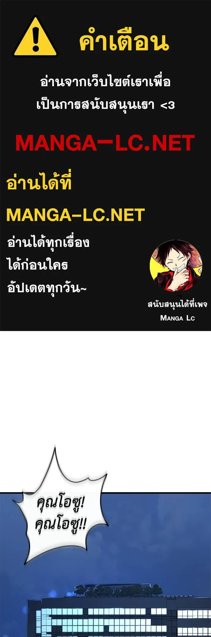 ยมราชลงทัณฑ์ ตอนที่ 109 รูปที่ 1