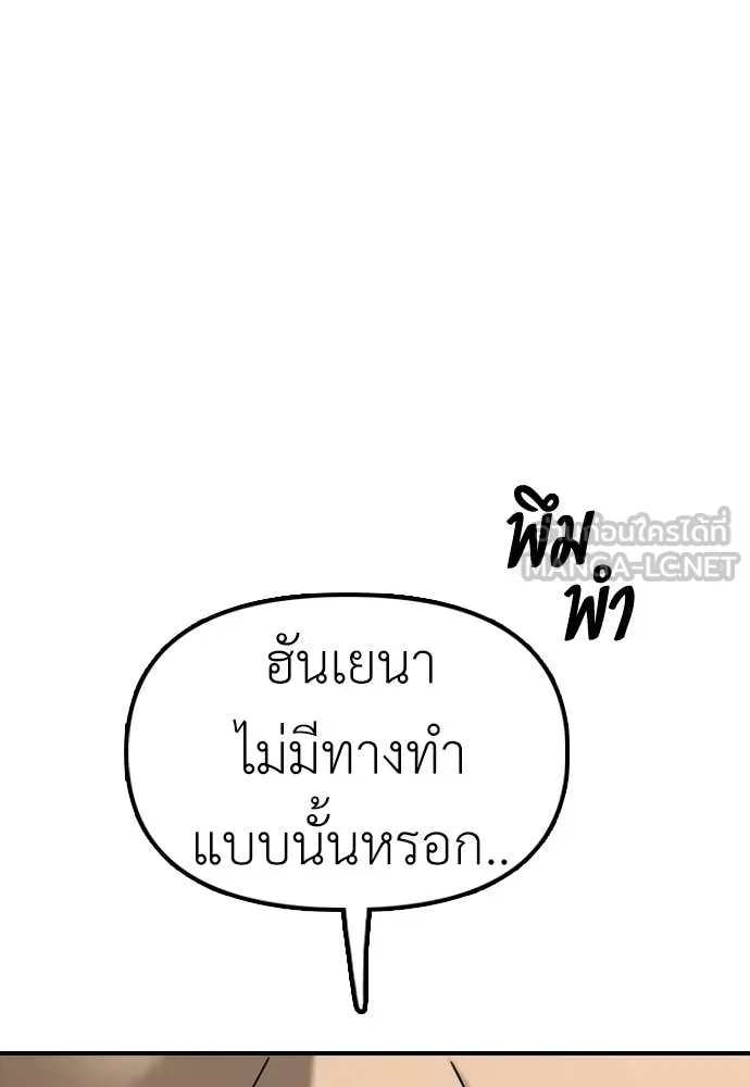 ผู้กล้าฝ่า ตอนที่ 28 รูปที่ 127