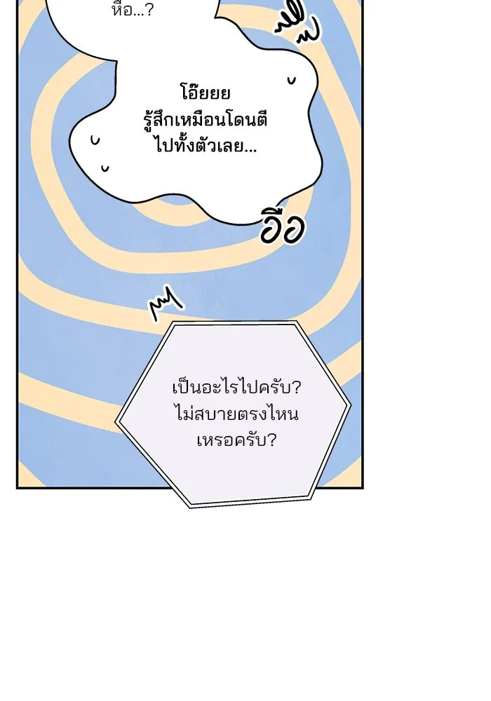ปุลโซราได้เวลาดัง ตอนที่ 34 รูปที่ 23