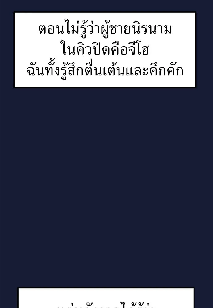 ถ่านไฟเราไม่เก่าเลย ตอนที่ 30 รูปที่ 5