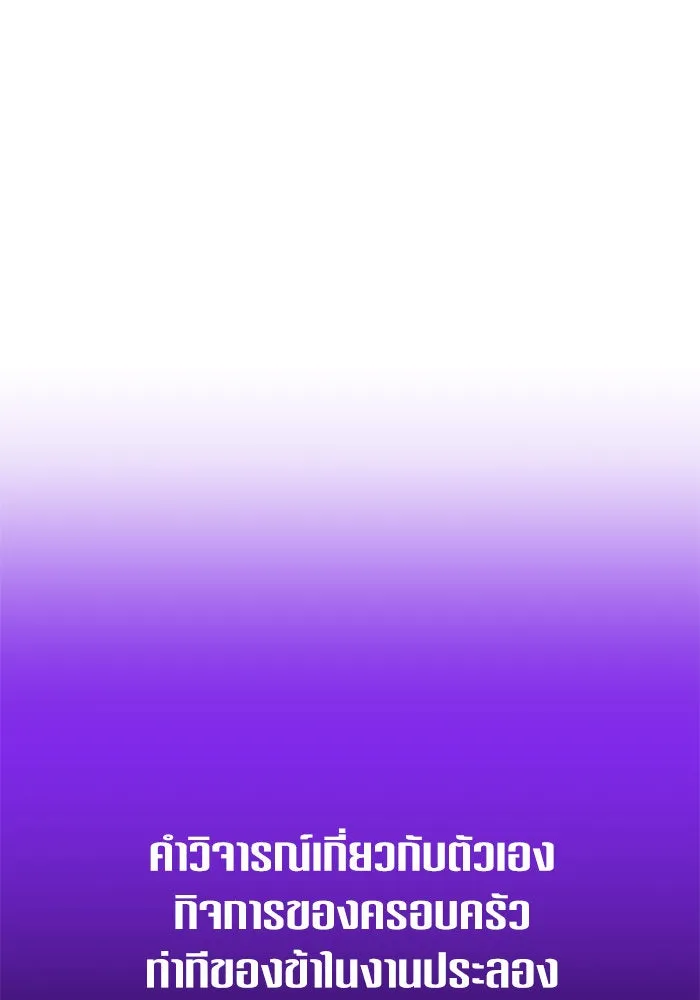 ชิงชีวิตพลิกลิขิตชะตา ตอนที่ 150. เรื่องราวที่ไม่เคยเปิดเผยให้ รูปที่ 64