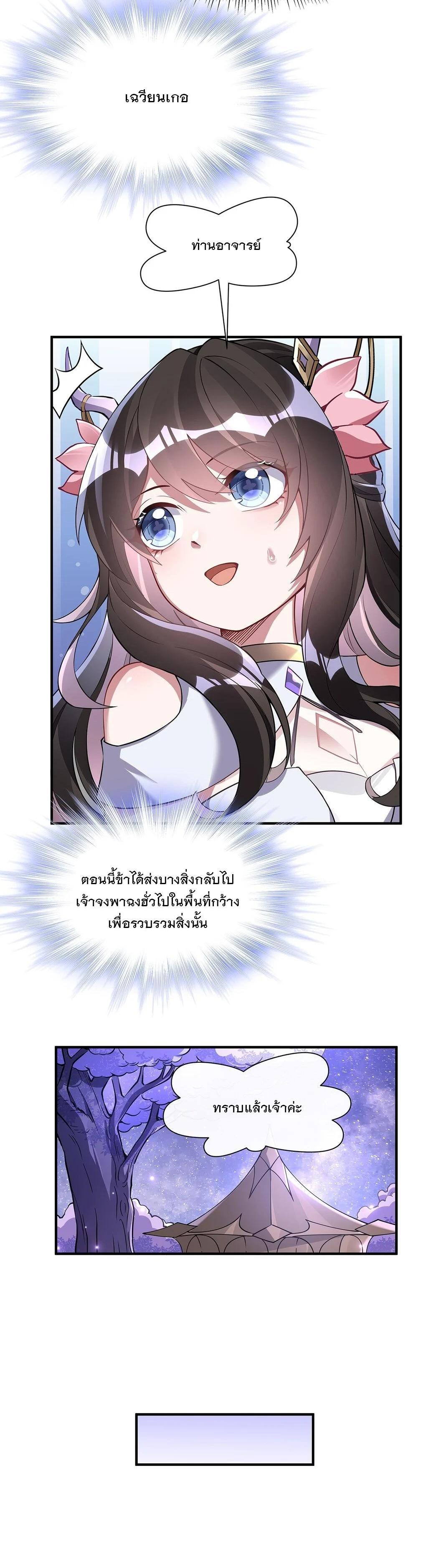 Manga-lc-com อ่านมังงะ อ่านการ์ตูน ออนไลน์ ฟรี My Female Disciples are all Future Masters of the Heavens ตอนที่ 1 2 3 4 5 6 7 8 9 10 11 12 13 14 ฟรี ไม่มีโฆษณา Manga-lc - อ่าน มังงะ อ่าน การ์ตูน ออนไลน์ อ่านมังงะ ฟรี