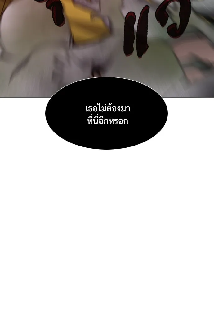 JAKDU ตอนที่ 10 รูปที่ 5