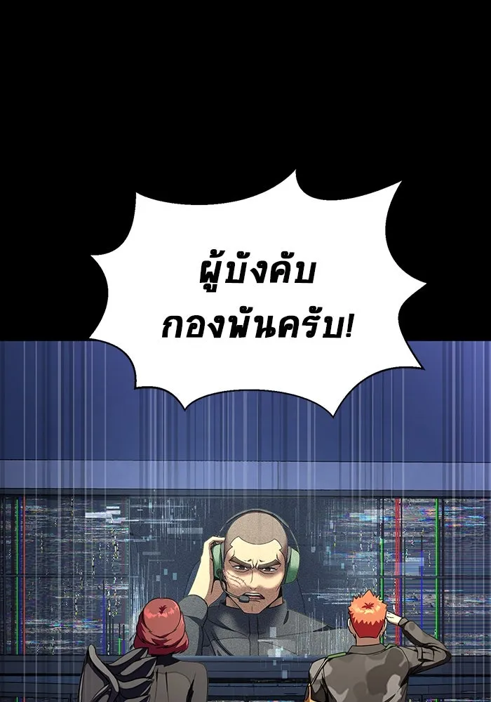 เพลเยอร์นักกินเหล็ก ตอนที่ 41 รูปที่ 56
