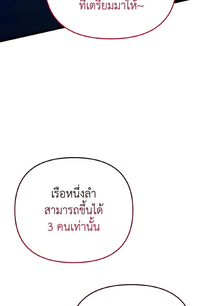 การแข่งขันของผู้เกิดใหม่ ตอนที่ 25 รูปที่ 131
