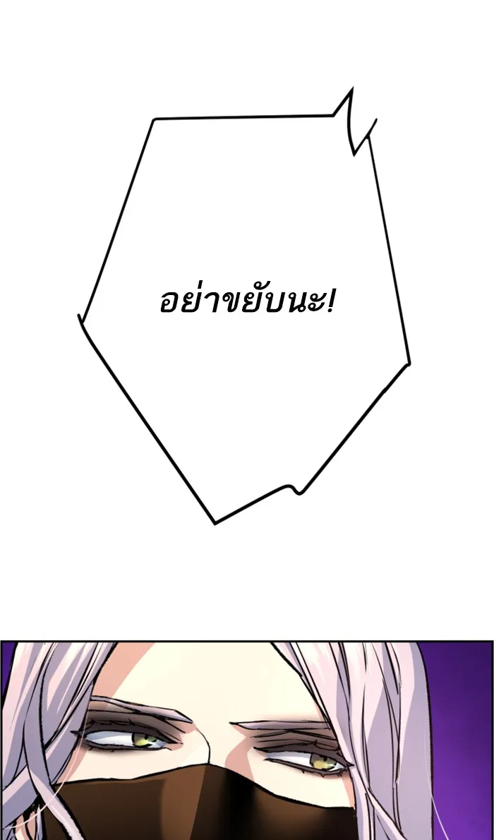 พี่ชายสายบอดี้การ์ด ตอนที่ 102 รูปที่ 44