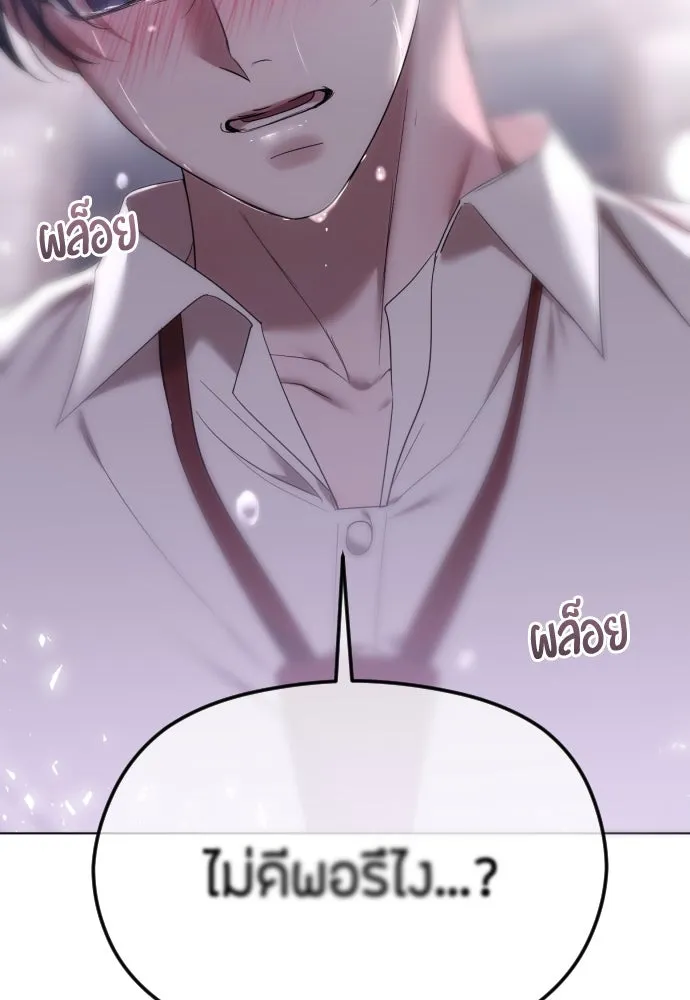 วิธีหนีตายจากนิยายโรคจิต ตอนที่ 55 รูปที่ 49