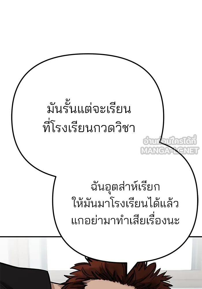 เลวฟาดเลว ตอนที่ 111 รูปที่ 69