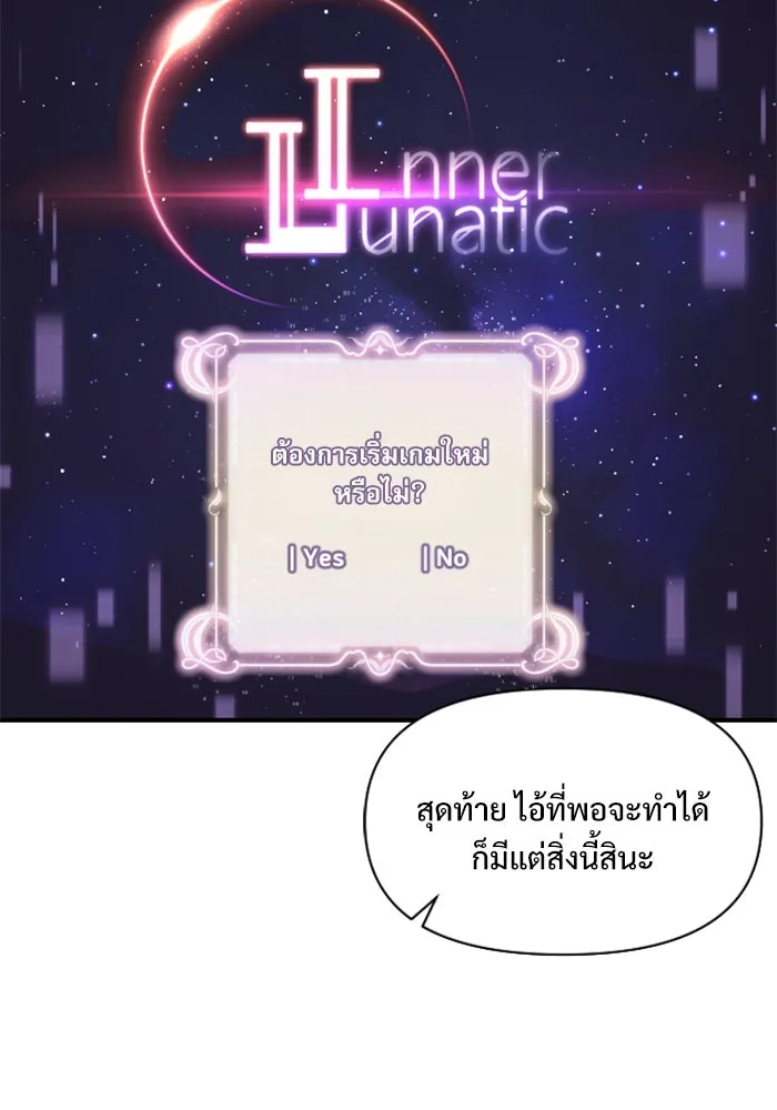อัศวินดำล่าท้าเวลา ตอนที่ 1 รูปที่ 113