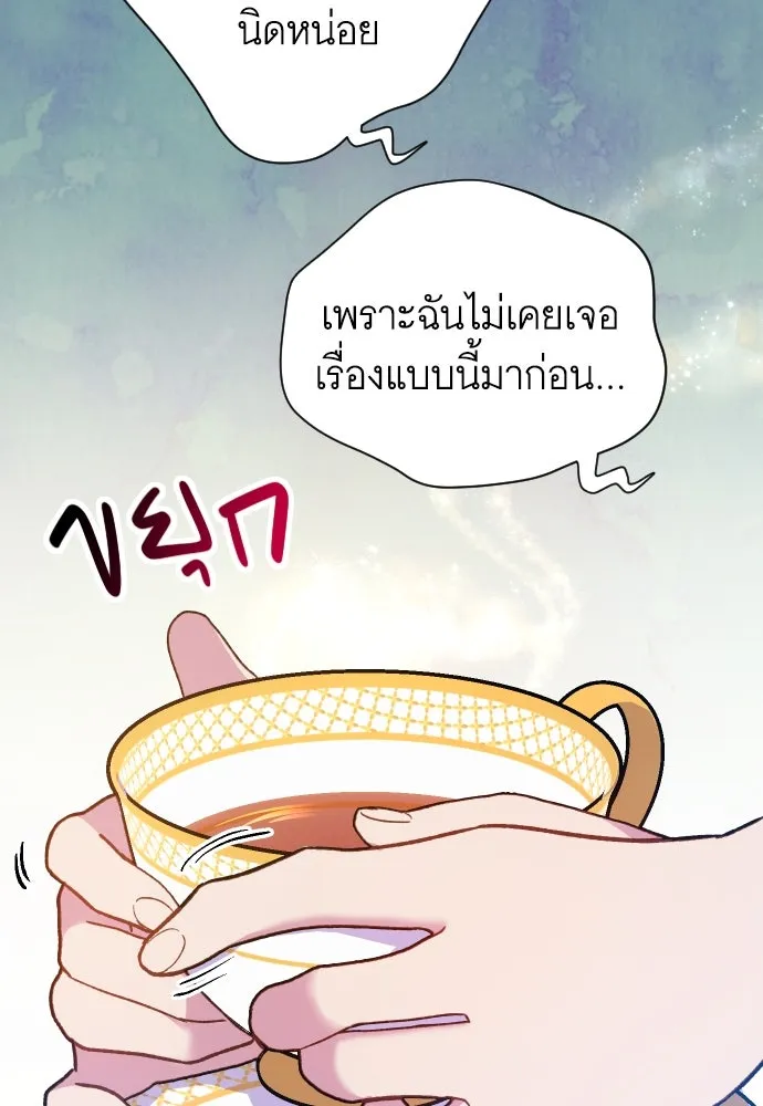นักเล่นแร่แปรธาตุสายเปย์ ตอนที่ 5 รูปที่ 77