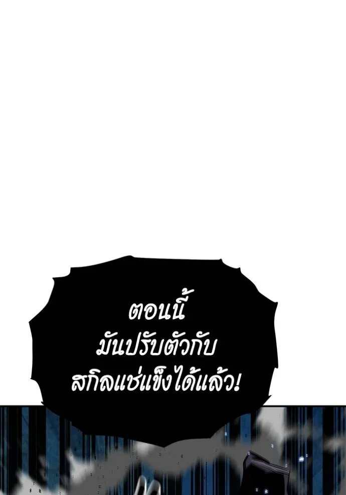 แยกร่าง ล่าอัตโนมัติ ตอนที่ 103 รูปที่ 2