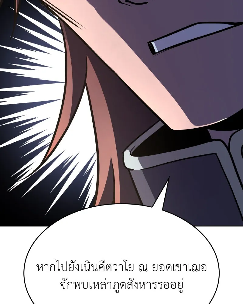 เกิดอีกทีเป็นว่าที่ประมุขลัทธิมาร ตอนที่ 73 รูปที่ 16