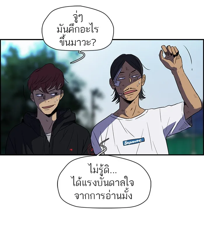 ปั่นสู้ฝันbrWind Breaker ตอนที่ 7 รูปที่ 5