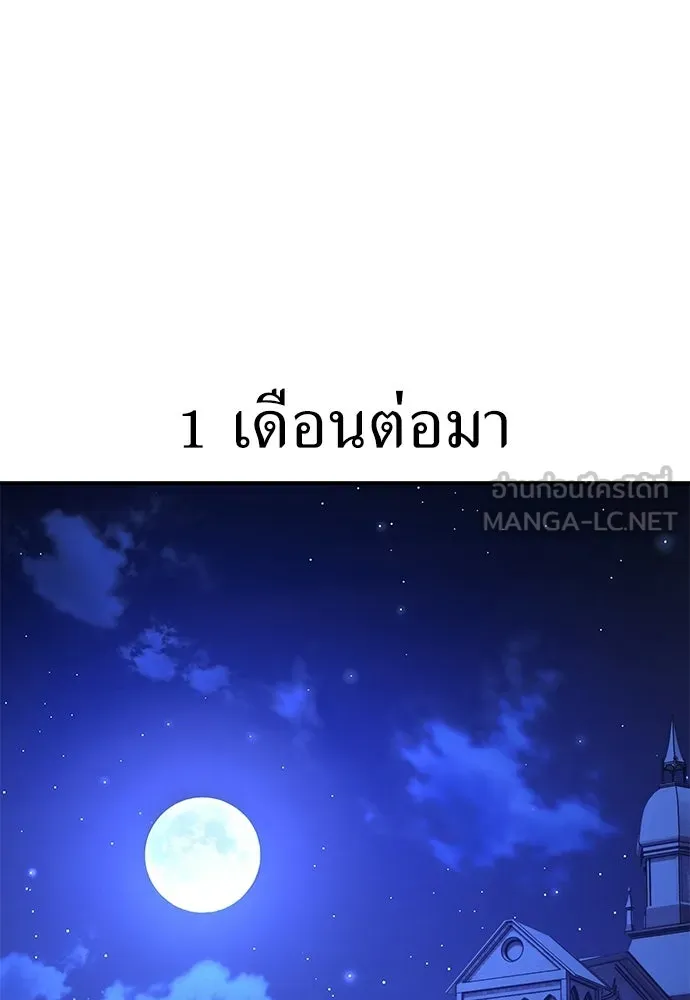 ไอ้เพลเยอร์นั่น ฉันฆ่ามันเอง ตอนที่ 100 รูปที่ 84