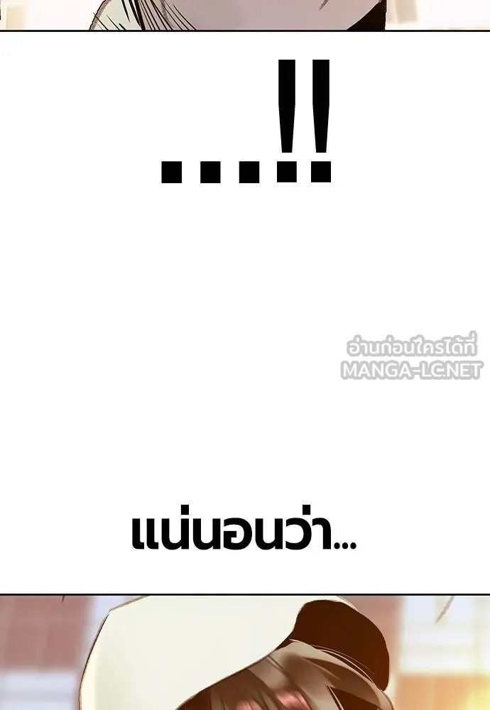 Jungle Juice ตอนที่ 145 รูปที่ 154