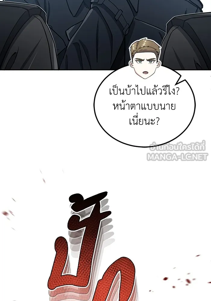 อัจฉริยะนอกคอก ตอนที่ 63 รูปที่ 108