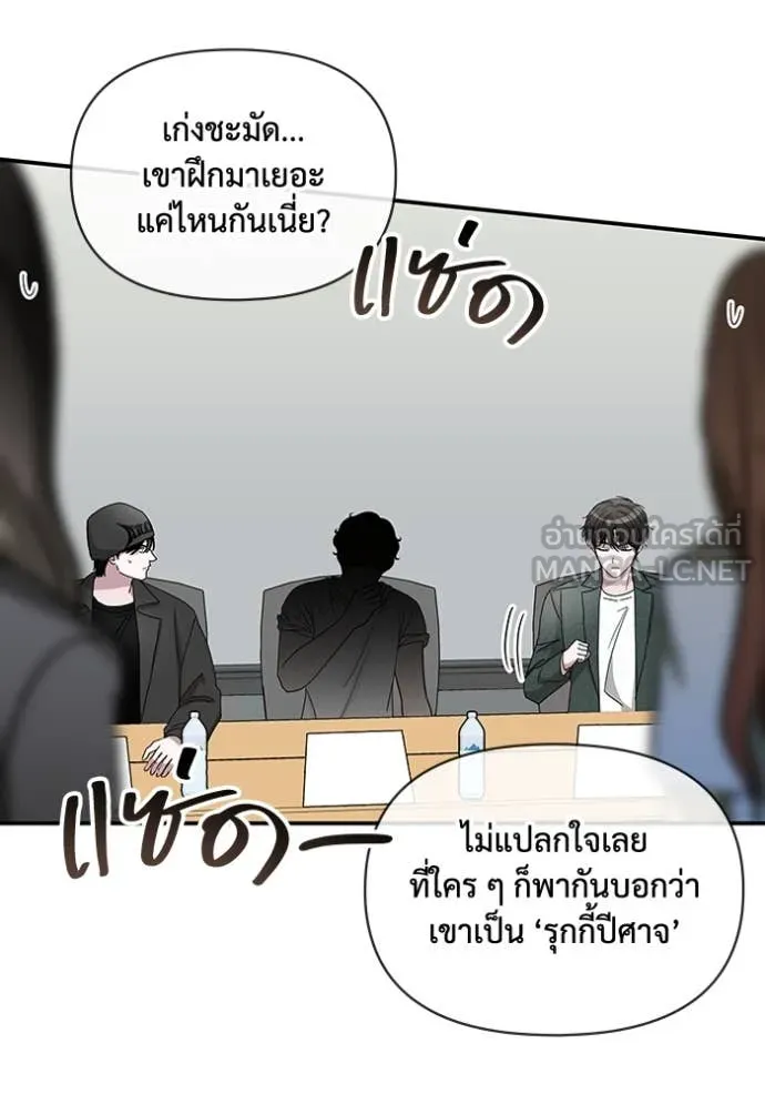 ฉันเนี่ยนะ ตอนที่ 60 รูปที่ 82