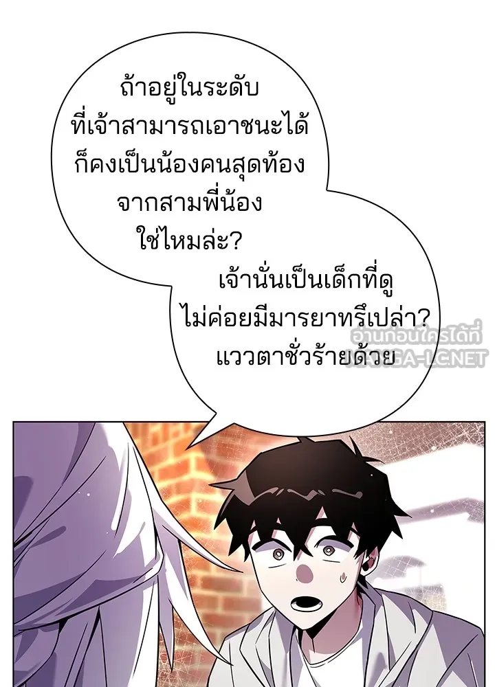 คืนแห่งโทแกบี ตอนที่ 19 รูปที่ 81