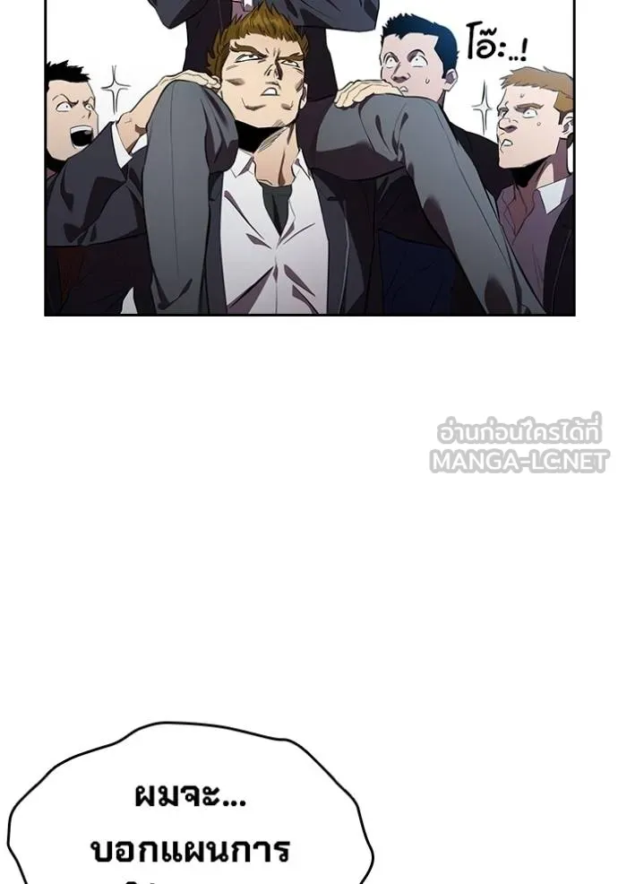 มหาสงครามคนแกร่ง ตอนที่ 29 รูปที่ 32