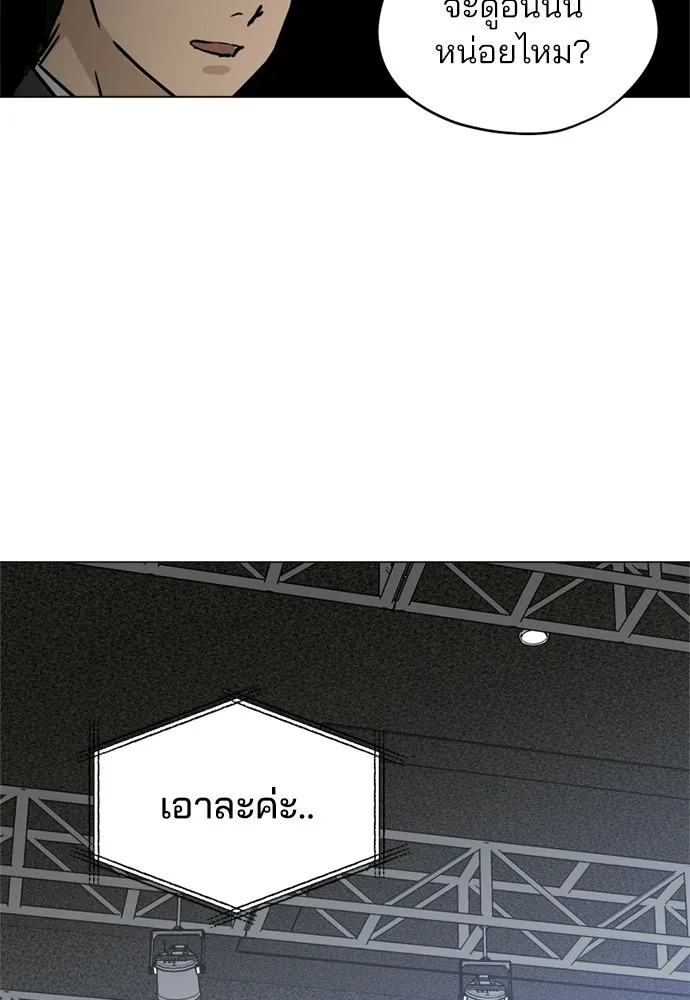 สวยเองนักเลงพอ ตอนที่ 40 รูปที่ 106