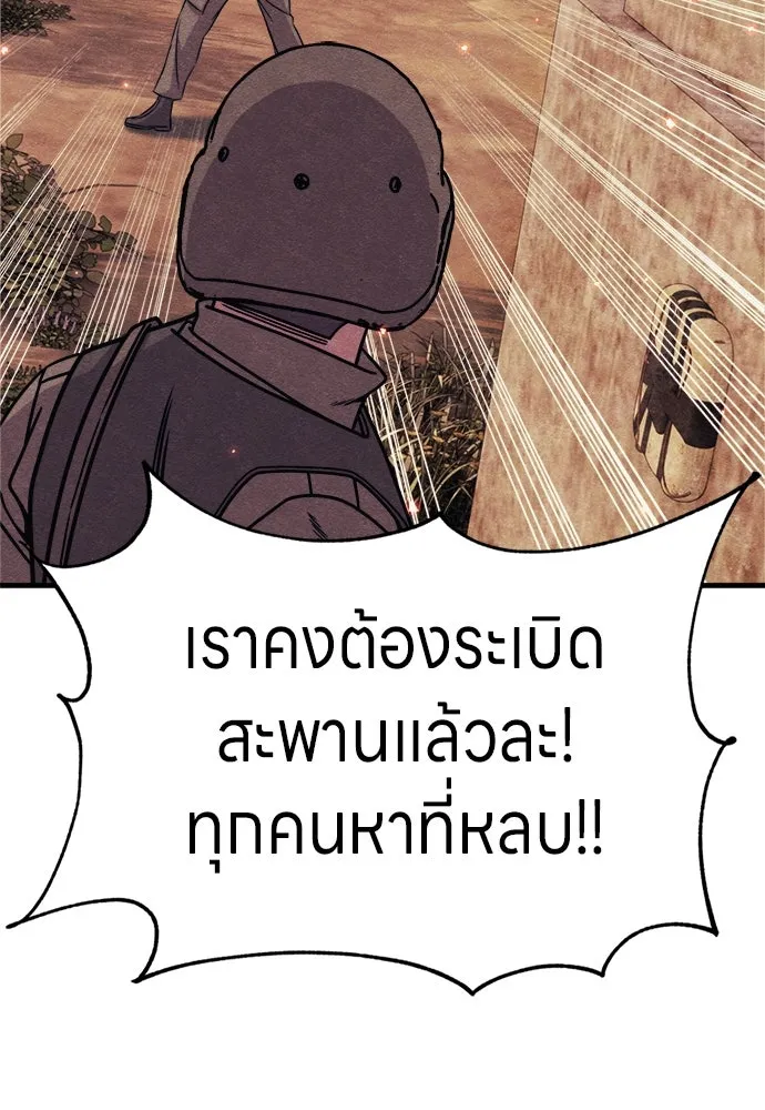 Zombie X Slasher ตอนที่ 76 รูปที่ 82